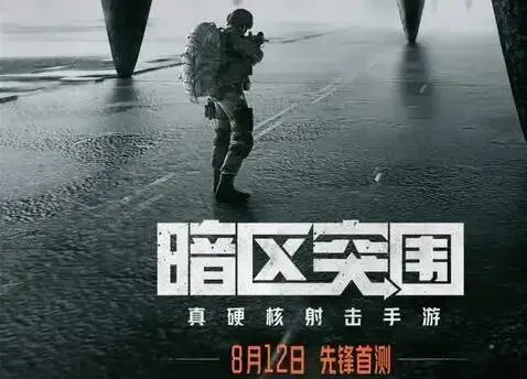暗区突围赛季结束保留什么详细教程