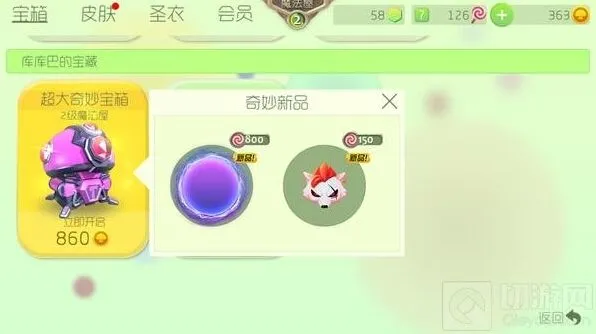 球球大作战洪荒之力光环获取详解