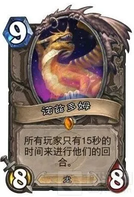 《炉石传说》时光龙数量对游戏的影响