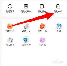 微信创建书单完整教程