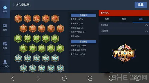 王者荣耀花木兰重做铭文技巧详解