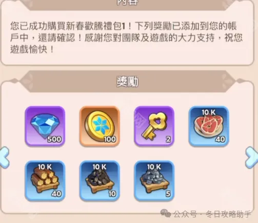 无尽冬日礼包