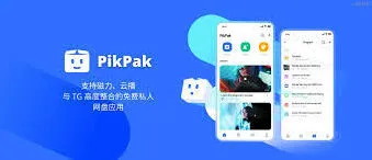 pikpak网盘会员领取途径指南
