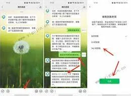 微信转账延时到账完整教程