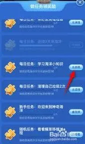 支付宝神奇海洋海豚呼吸技巧教学