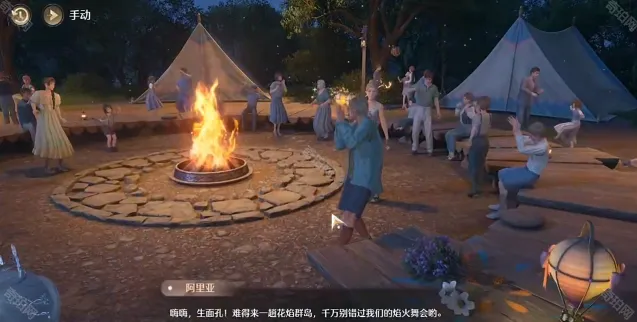 无限暖暖花焰