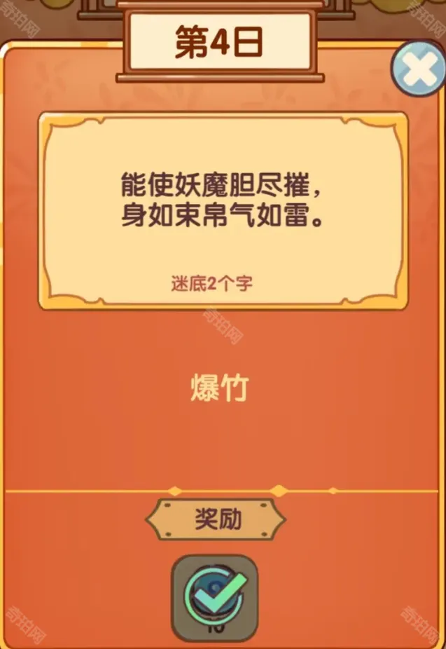 我的休闲时光答案
