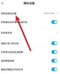百度网盘添加验证详细操作步骤
