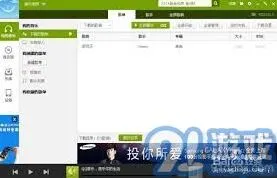 如何在QQ音乐网页版删除歌曲