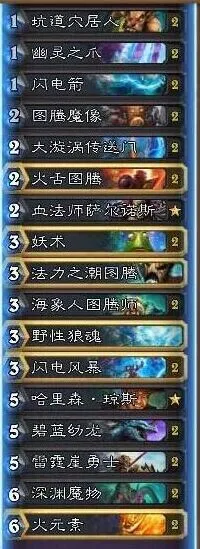 一路炉石传说卡组推荐 图腾控场玩法