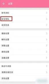 哔哩哔哩喜好