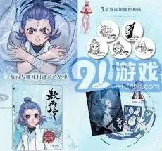 京东敖丙传漫画购买教程