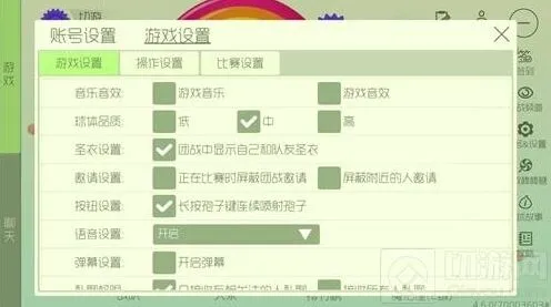 球球大作战音乐自定义方法