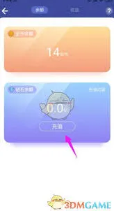 撕歌充值钻石具体步骤指南
