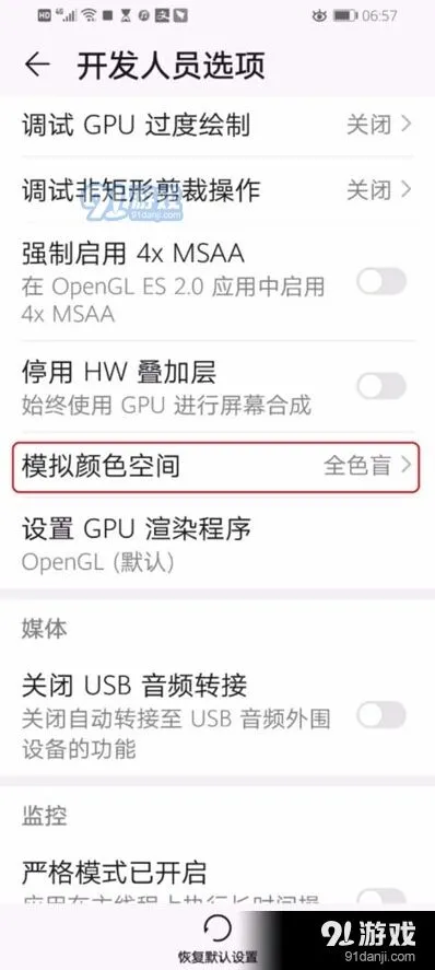 微信华为手机