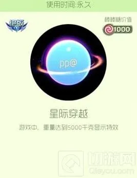 《球球大作战》两款光环对比指南
