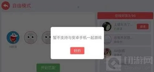 贪吃蛇大作战团队模式跨平台玩法指南