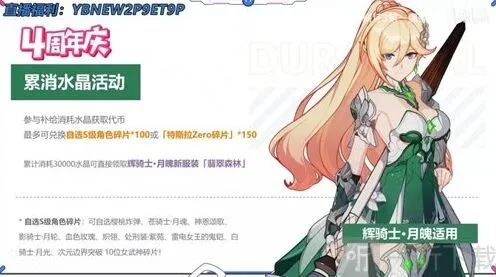 崩坏3周年庆累消活动选择要点