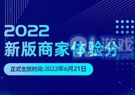 抖音店铺商品体验分提升指南