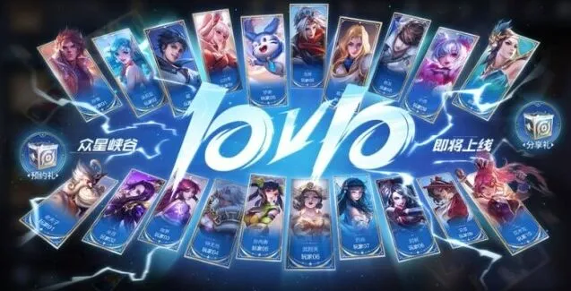 《王者荣耀》10v10模式开启时间
