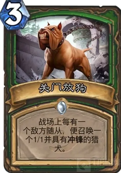 炉石传说最接近关门放狗的卡牌技巧