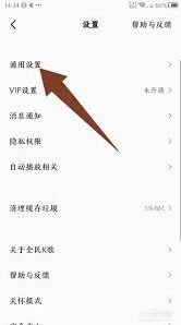 全民K歌ktv模式设置操作详解