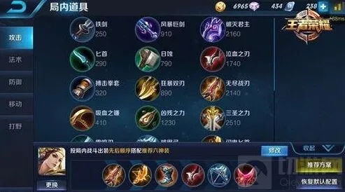 王者荣耀技巧