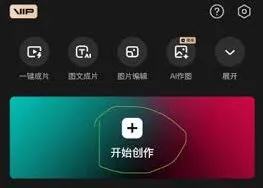 《剪映》提取音频文字完整教程