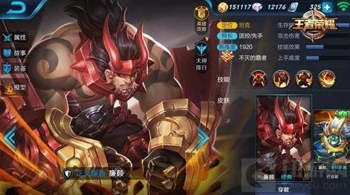 王者荣耀廉颇坦克出装思路详解