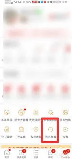 拼多多人工客服转接步骤完整教程