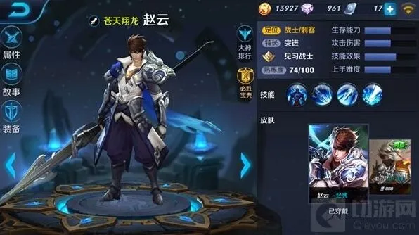 王者荣耀子龙出装最优方案