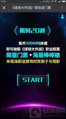 球球大作战孢子皮肤领取条件说明