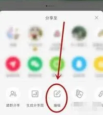 小红书笔记关联群聊后删除操作指南