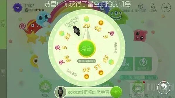 球球大作战星空探险活动页面打不开怎么办