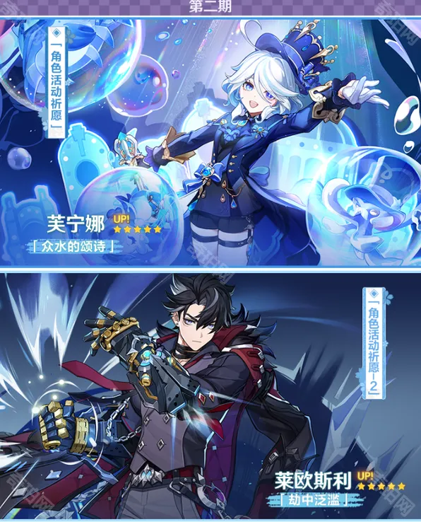 原神安排