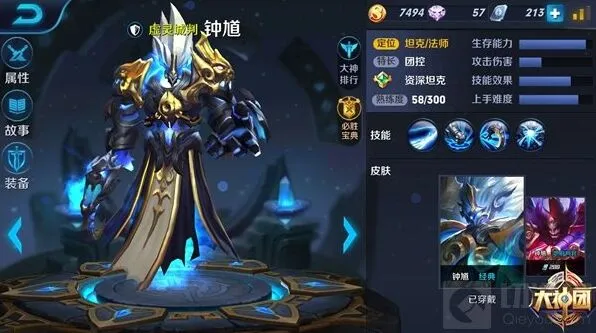 王者荣耀钟馗出装攻略从前期到后期