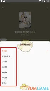 番茄免费小说番茄