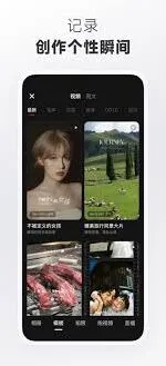 小红书免费下载指南