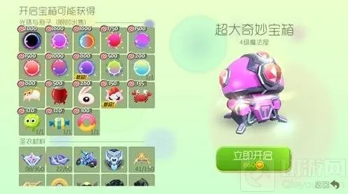 球球大作战金蘑菇开箱子技巧攻略