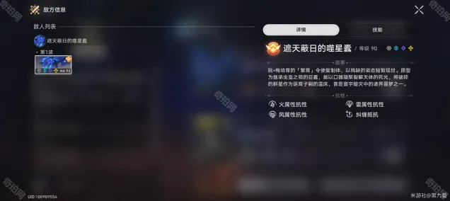 崩坏星穹铁道星穹
