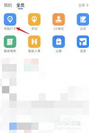 钉钉考勤机添加操作步骤