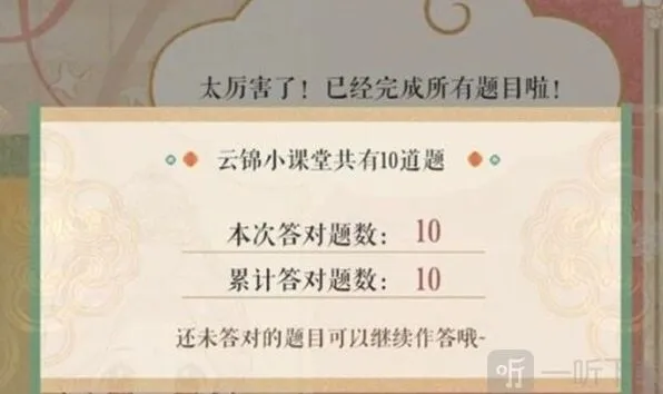 闪耀暖暖云上
