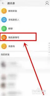 支付宝淘宝亲属卡添加技巧全解