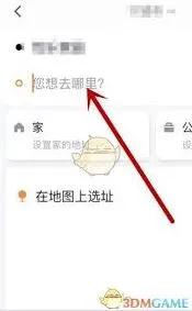T3出行使用方法和技巧分享