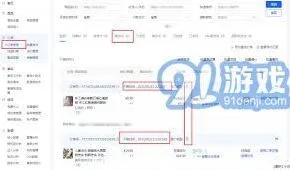 抖音精选联盟订单查询操作步骤