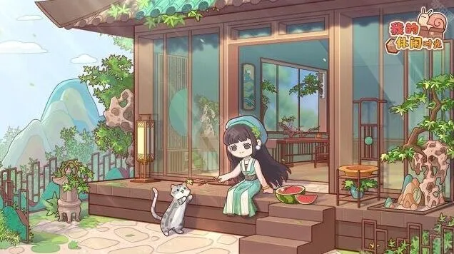 我的休闲时光兑换码