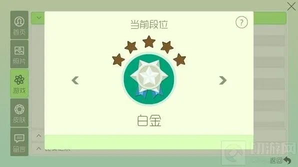 球球大作战战队赛排名机制指南