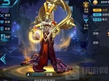 王者荣耀女娲和武则天对比 法师技巧指南