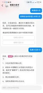 抖音删除聊天记录与火花的关系