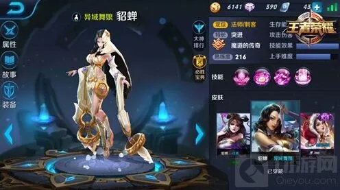 王者荣耀貂蝉半肉出装详解